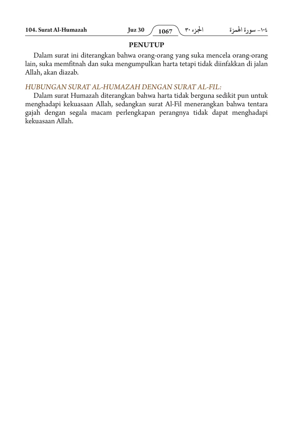 Al-Humazah