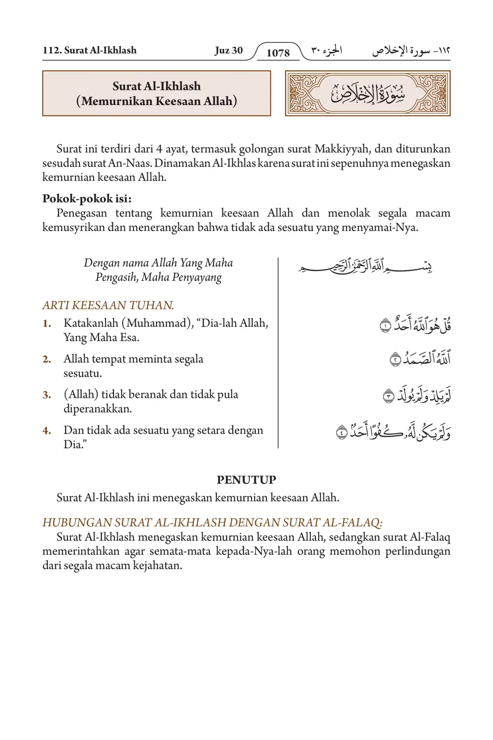 Al-Ikhlash