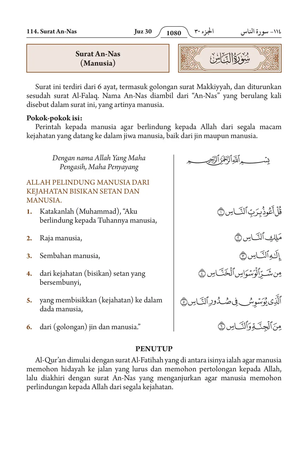 Al-Ikhlash