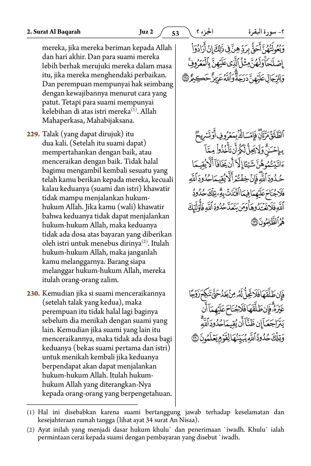 Al-Baqarah