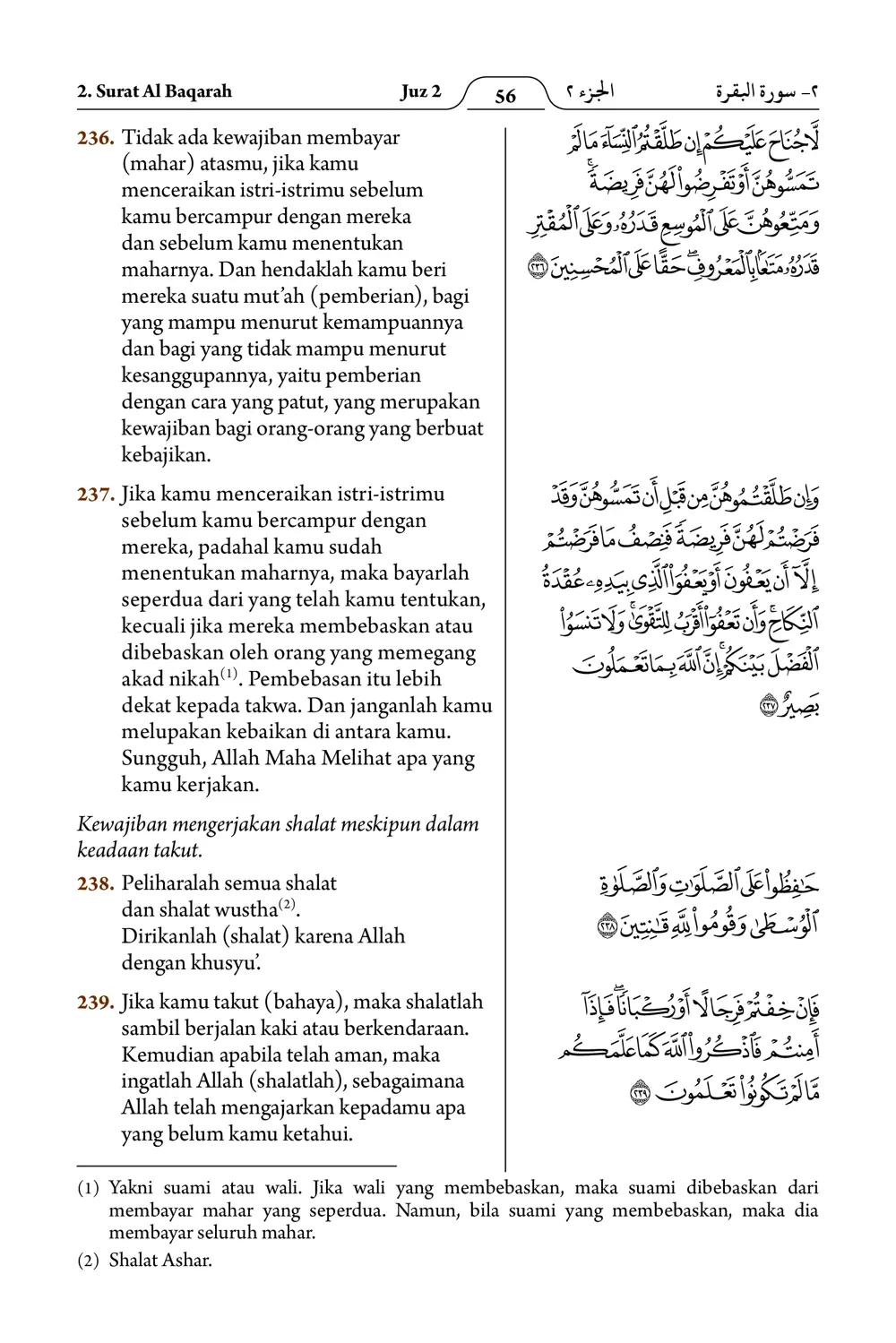 Al-Baqarah