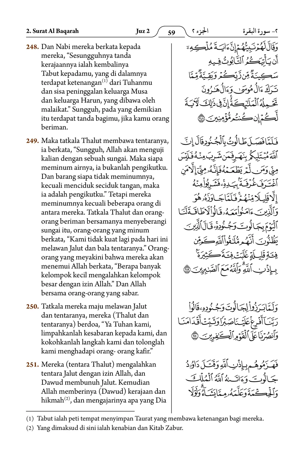 Al-Baqarah