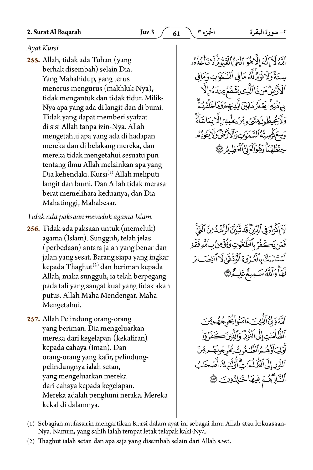 Al-Baqarah