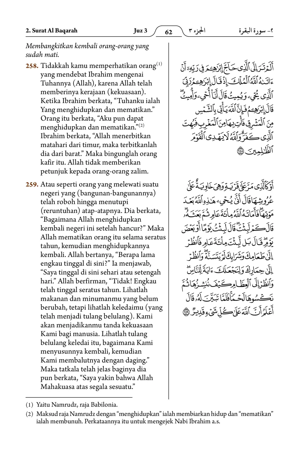 Al-Baqarah