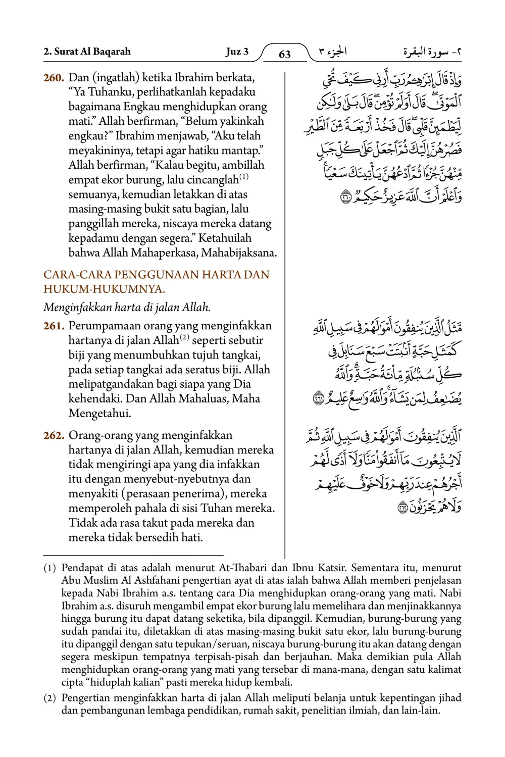 Al-Baqarah