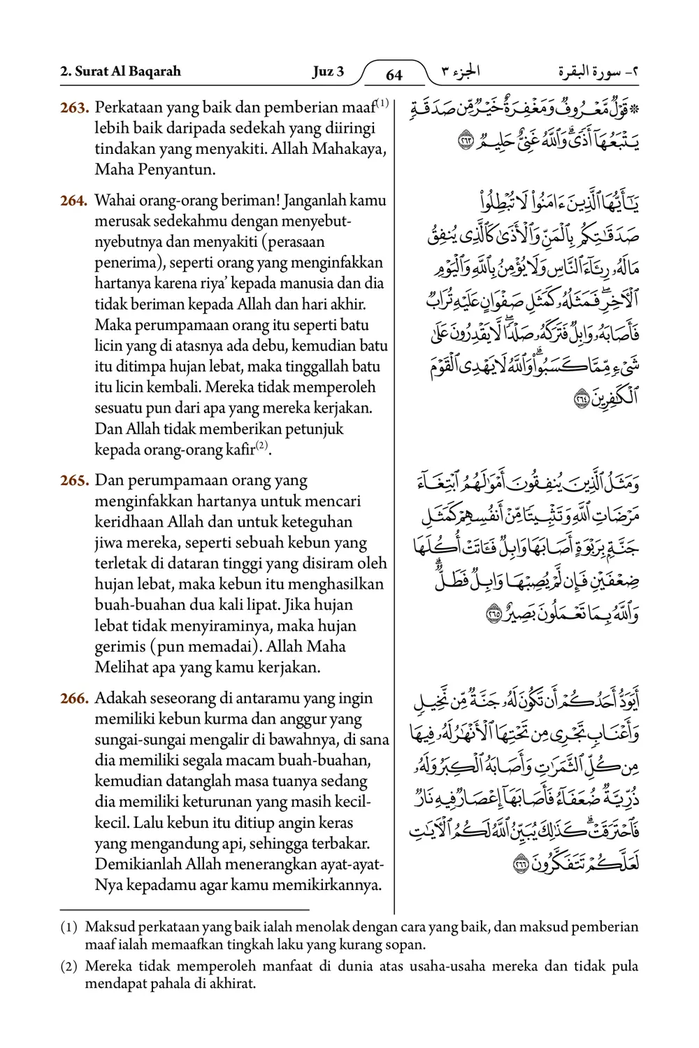 Al-Baqarah