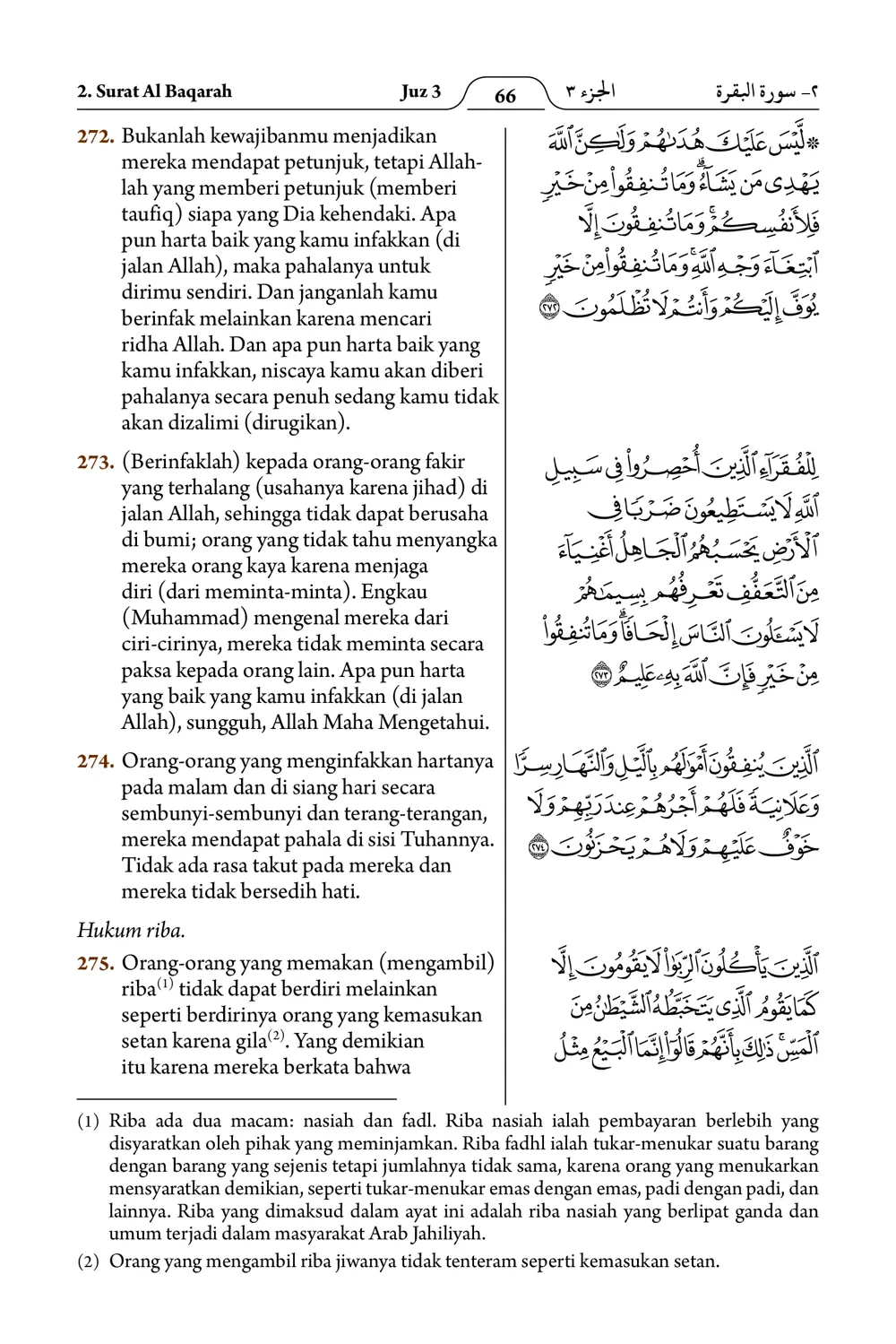 Al-Baqarah