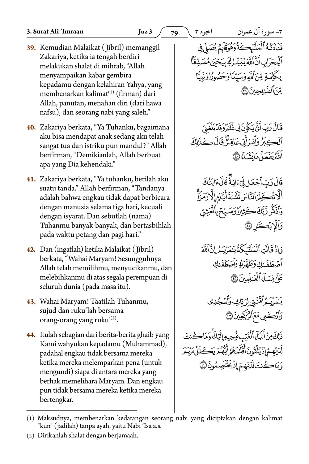 Ali ’Imraan