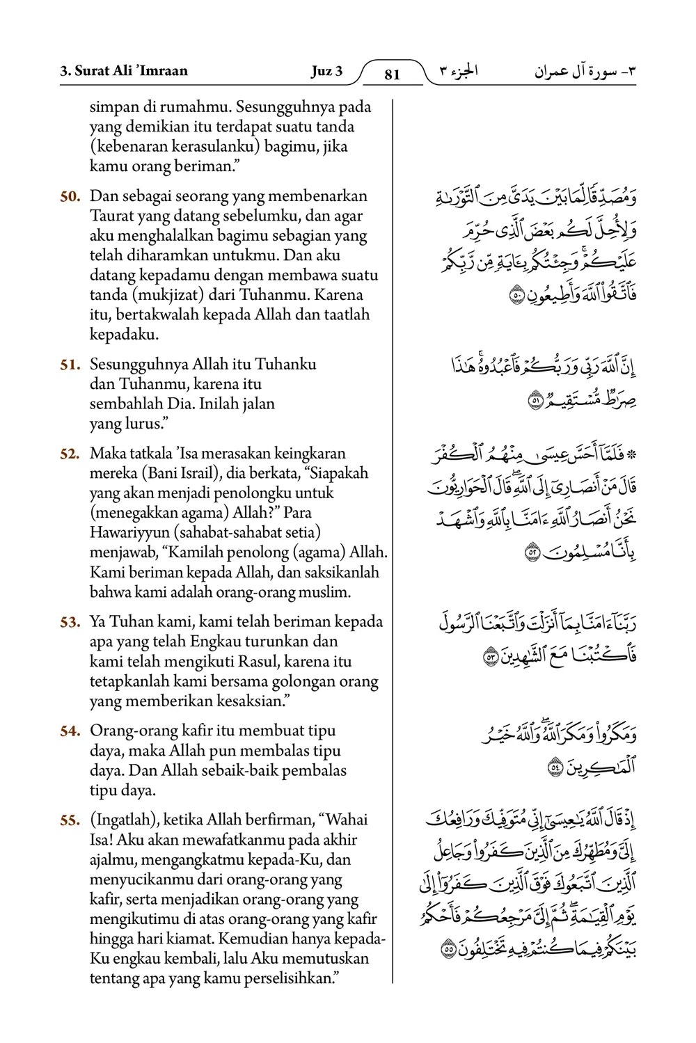 Ali ’Imraan