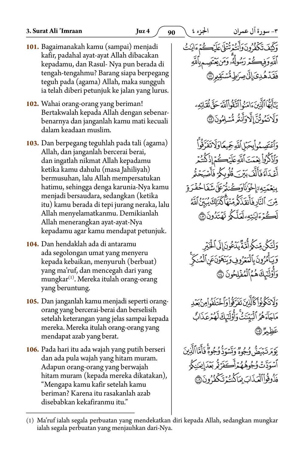 Ali ’Imraan
