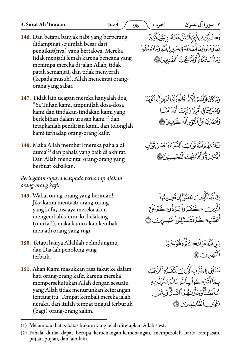 Ali ’Imraan