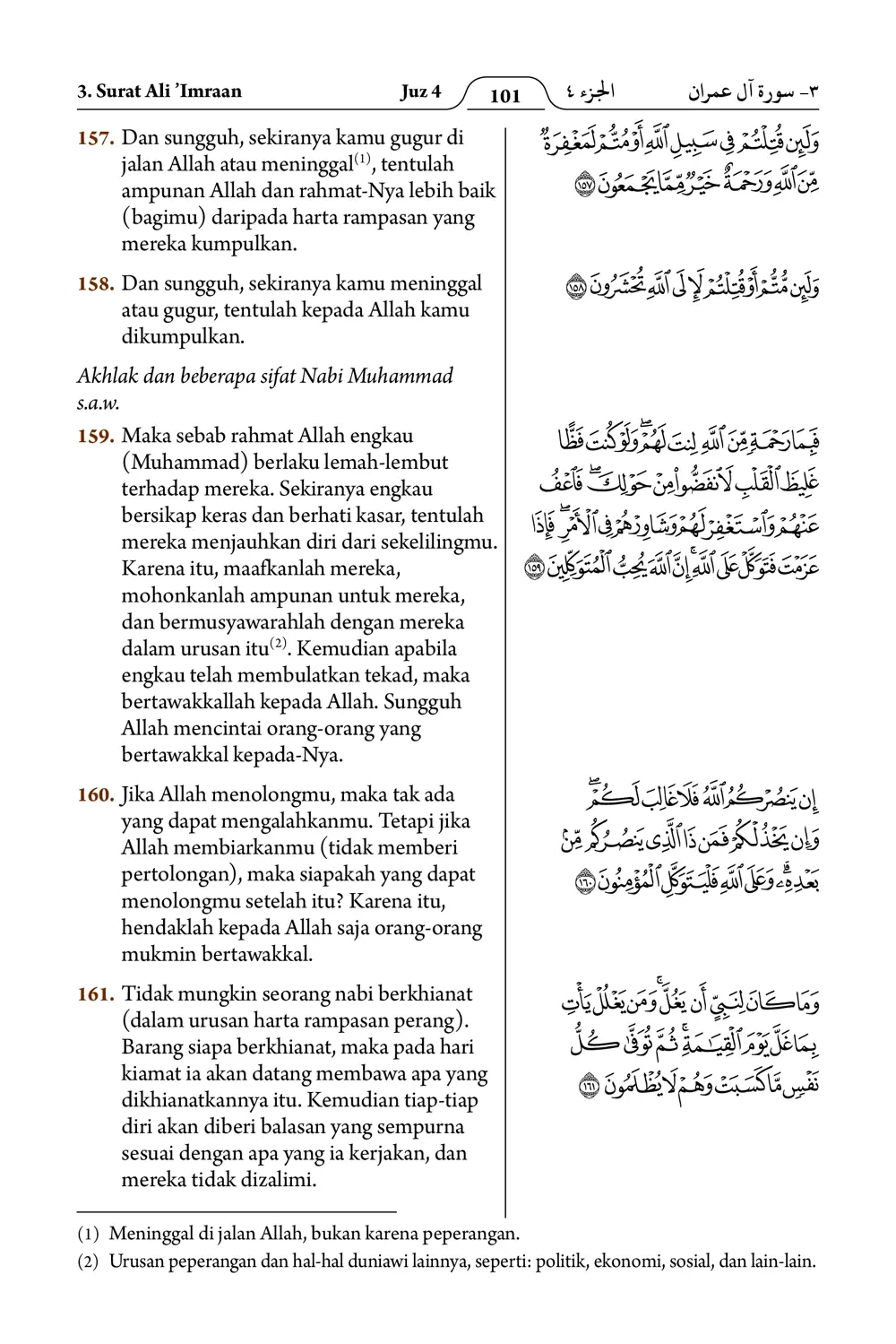 Ali ’Imraan