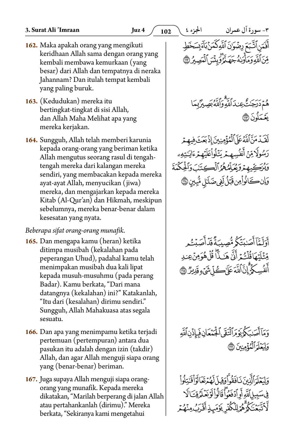 Ali ’Imraan