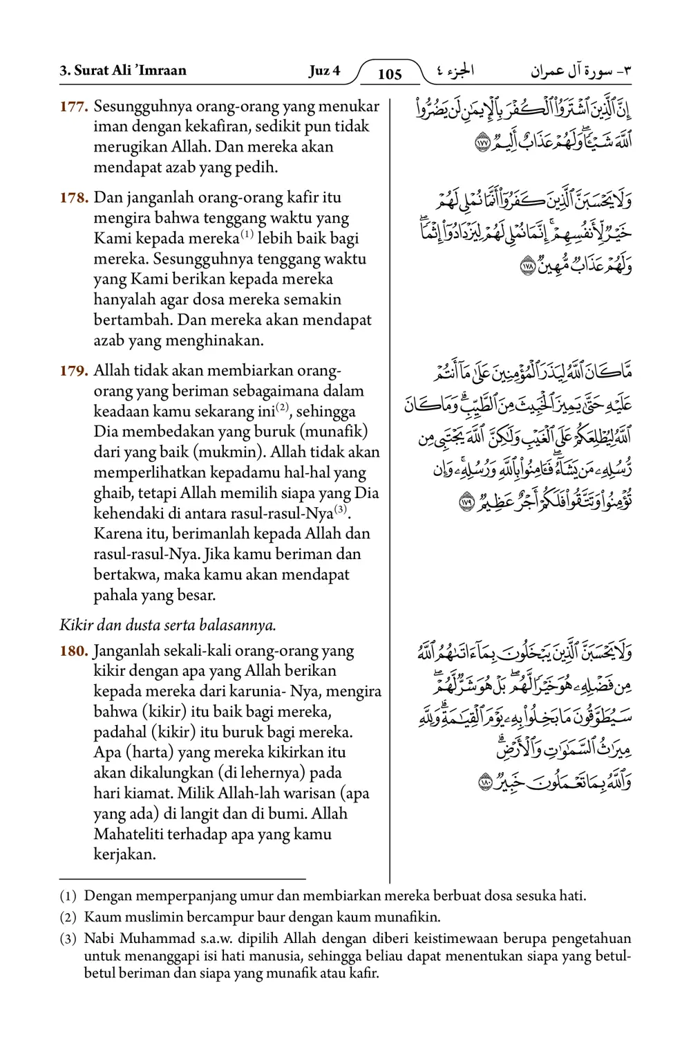 Ali ’Imraan
