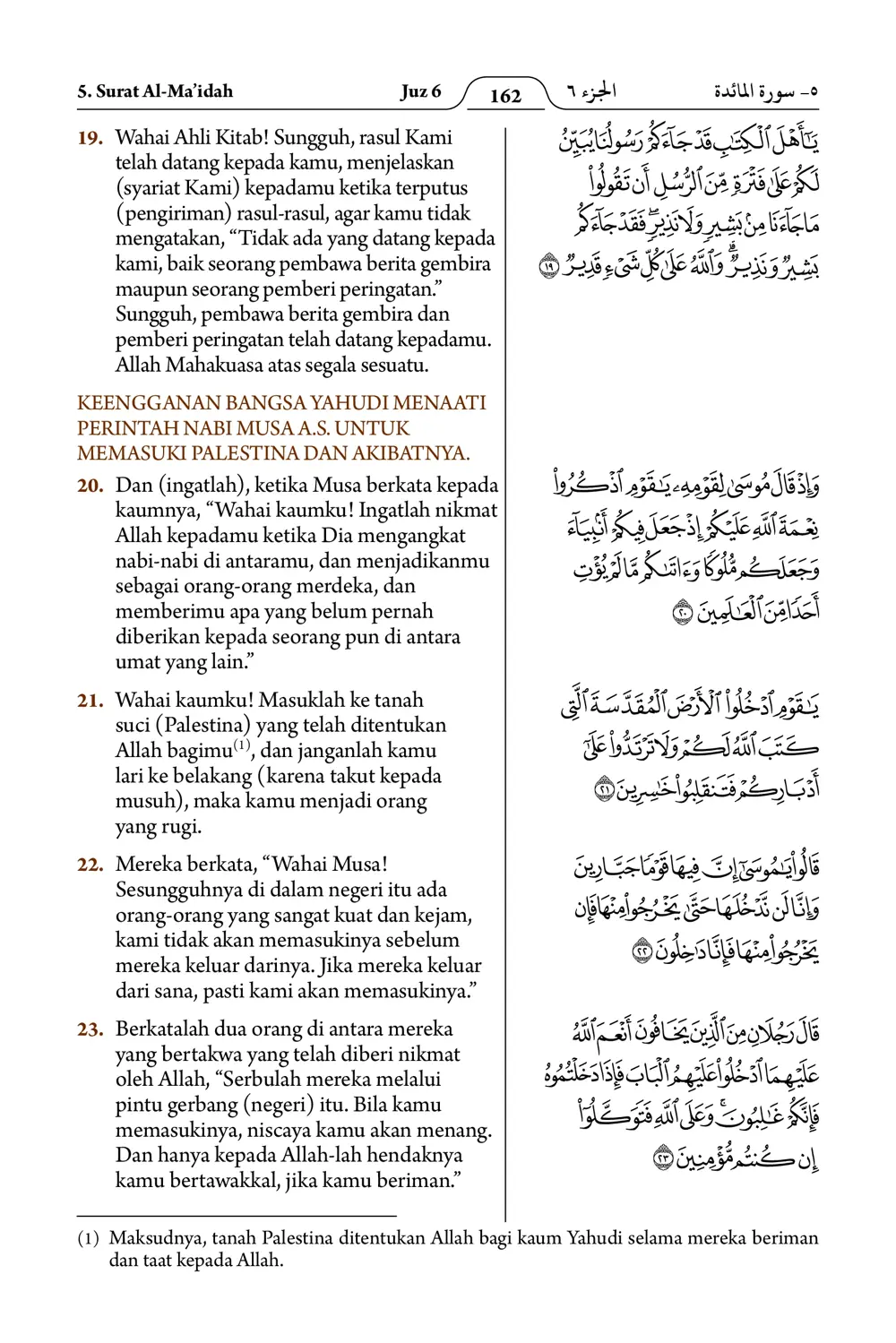 Al-Ma’idah