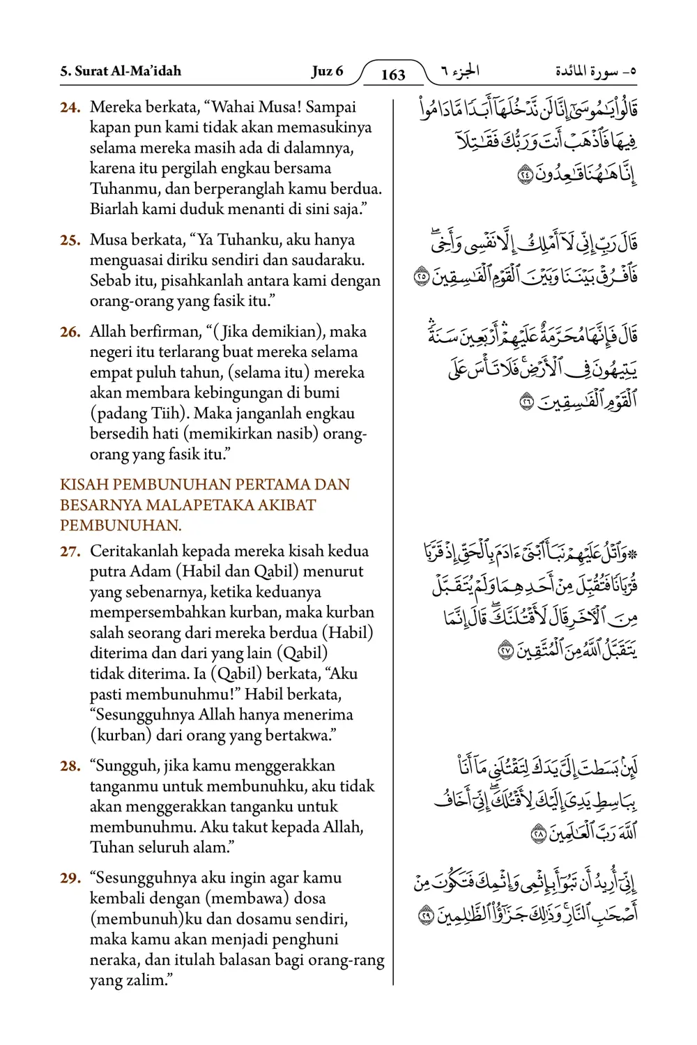 Al-Ma’idah