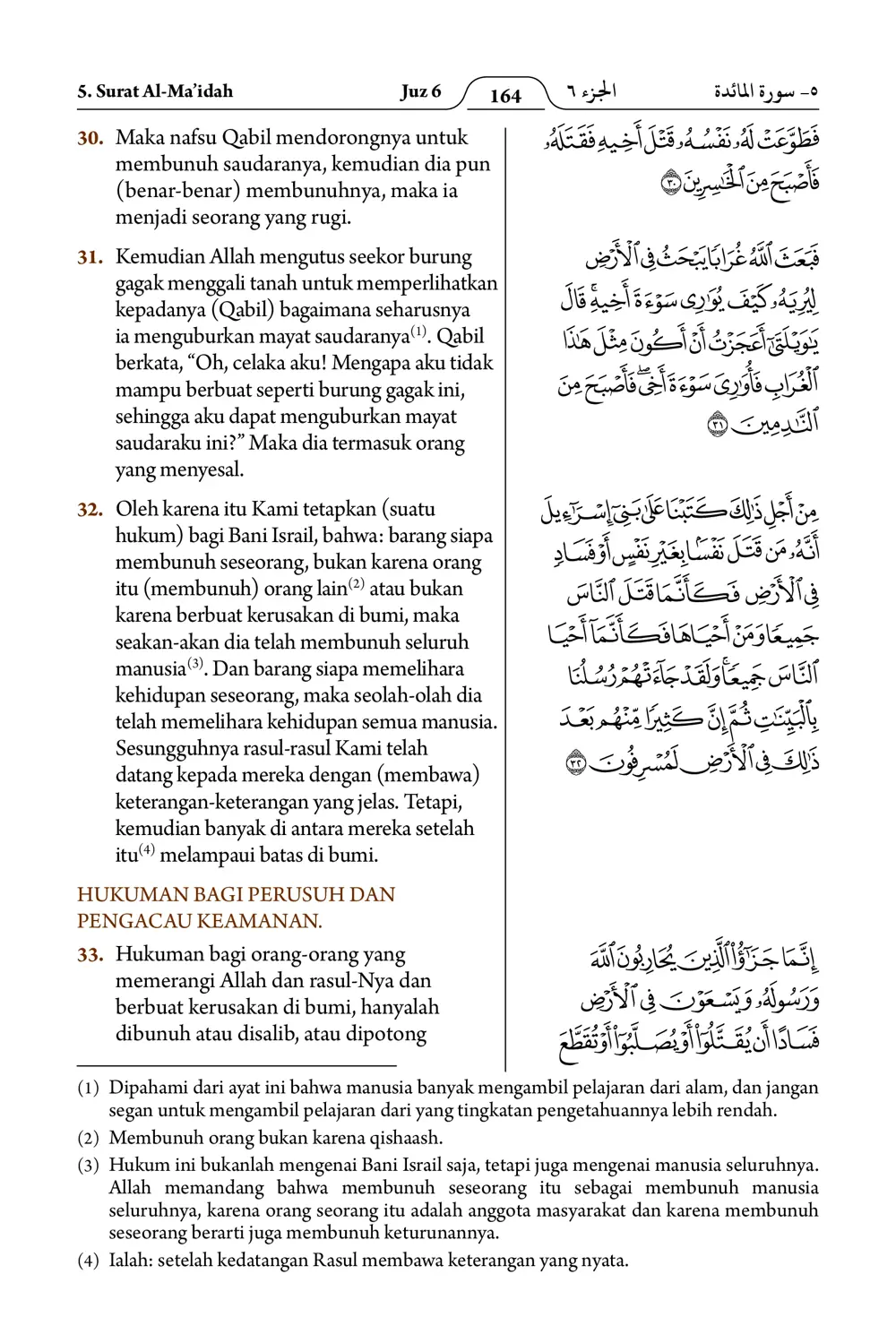 Al-Ma’idah