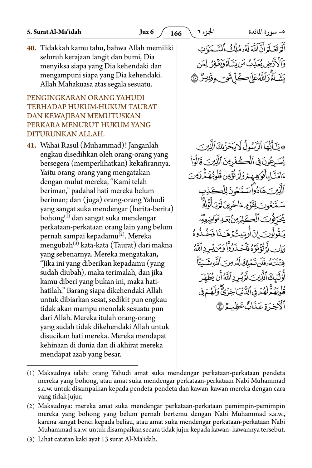 Al-Ma’idah