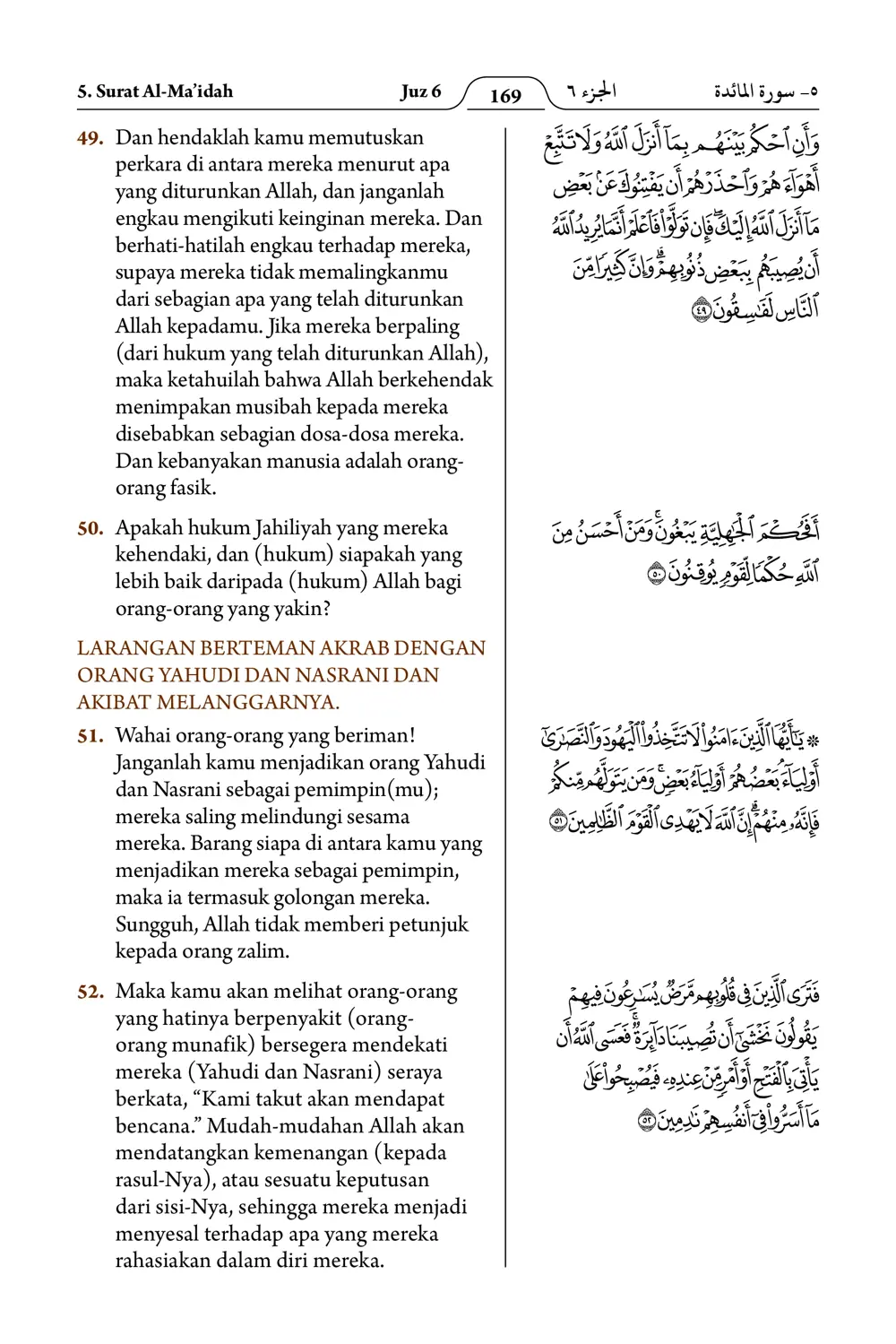Al-Ma’idah