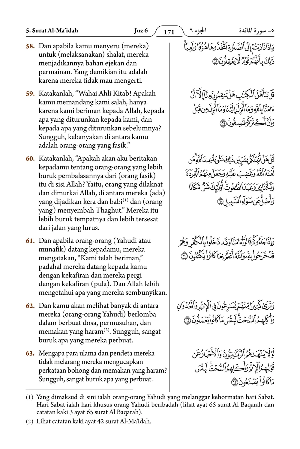 Al-Ma’idah