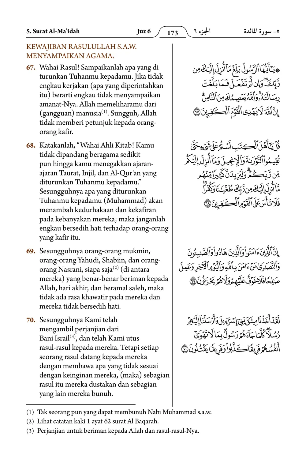 Al-Ma’idah
