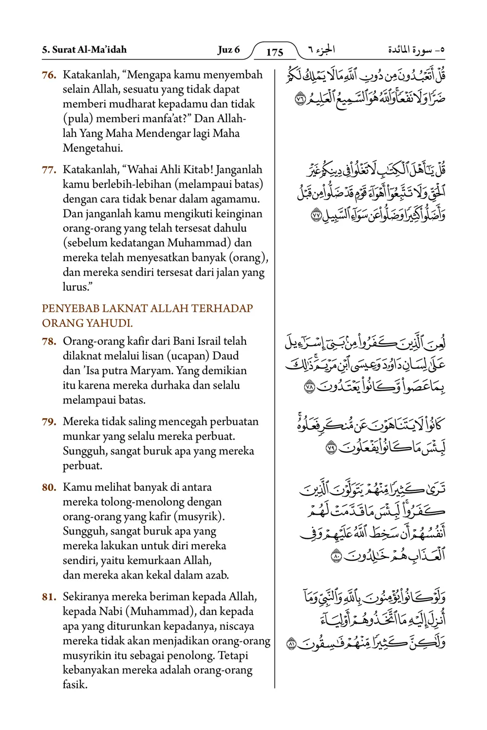 Al-Ma’idah