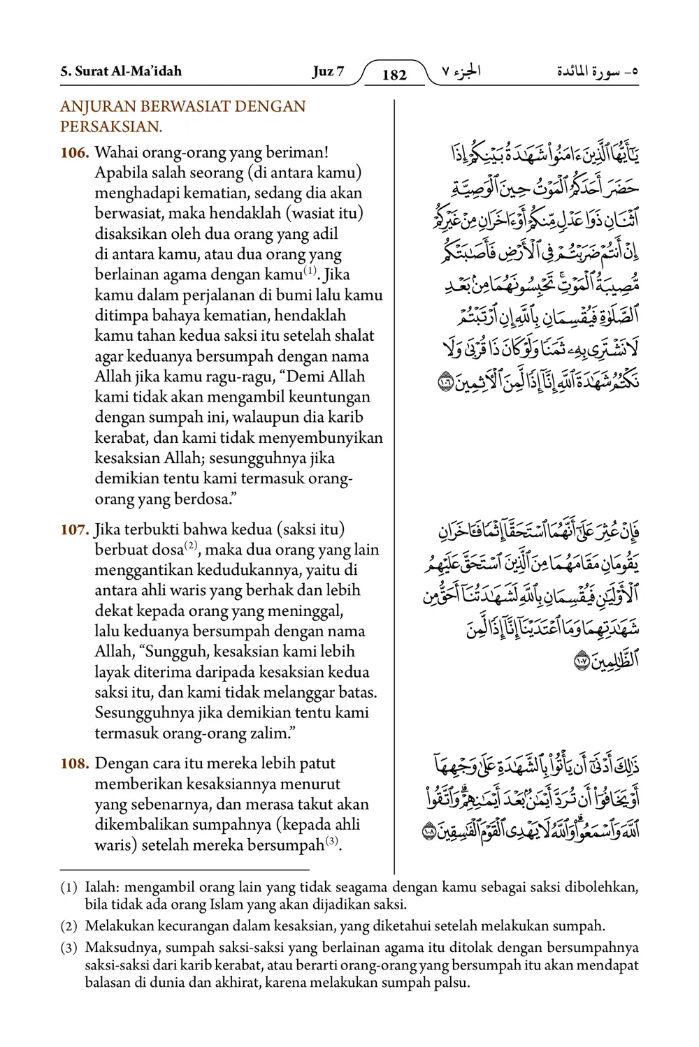 Al-Ma’idah
