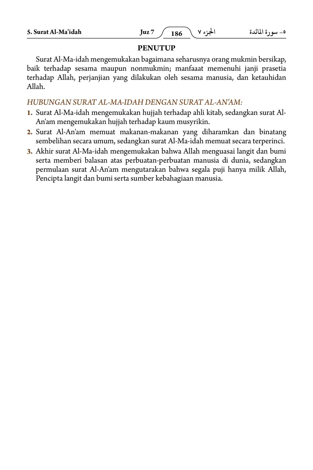 Al-Ma’idah