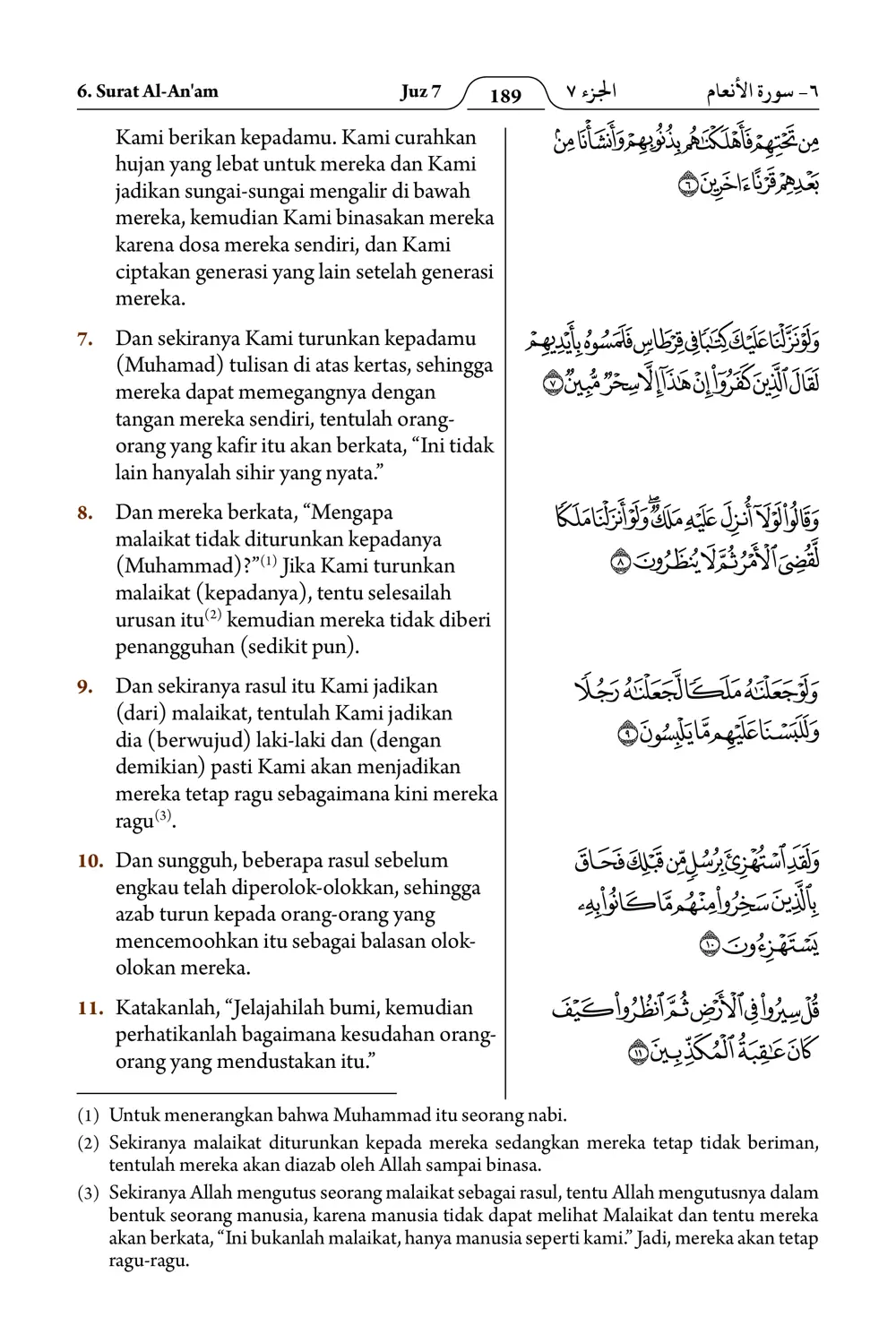 Al-An'am