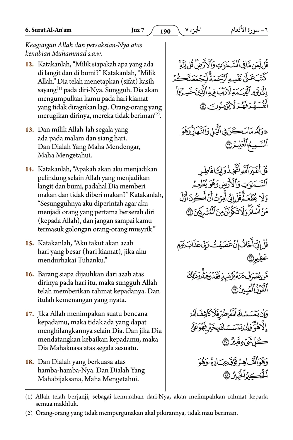 Al-An'am