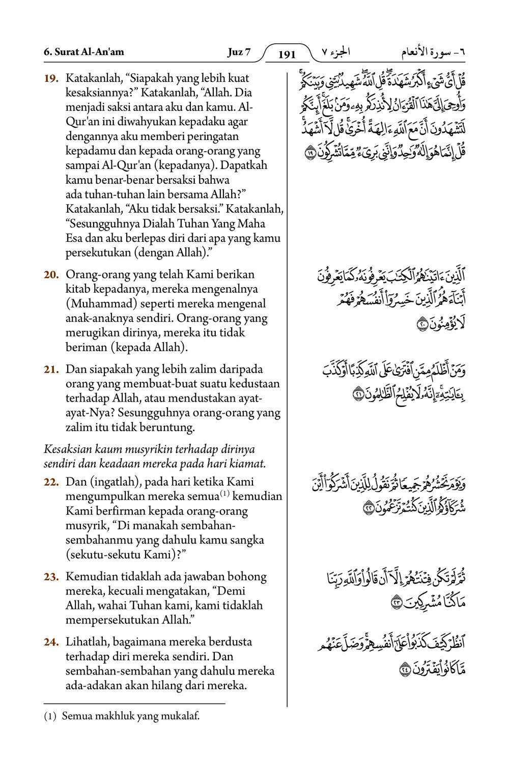 Al-An'am