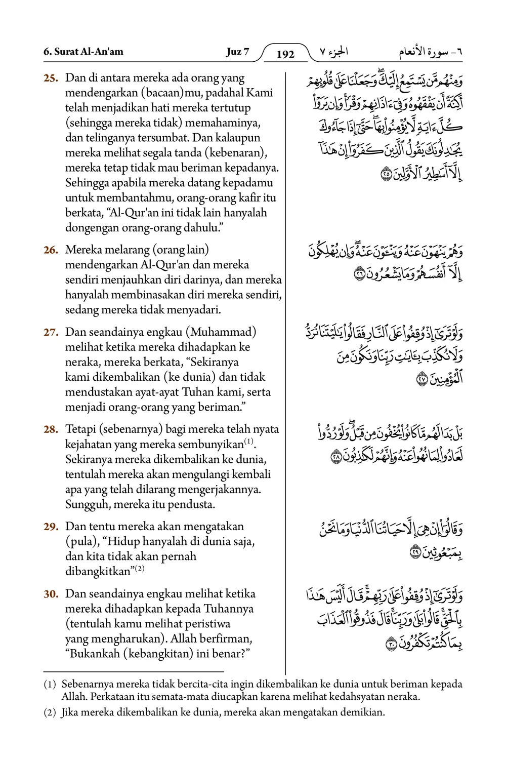 Al-An'am