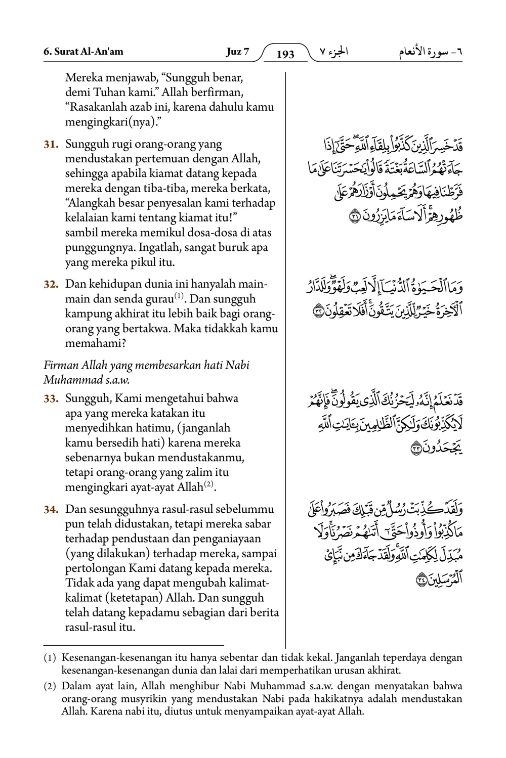 Al-An'am