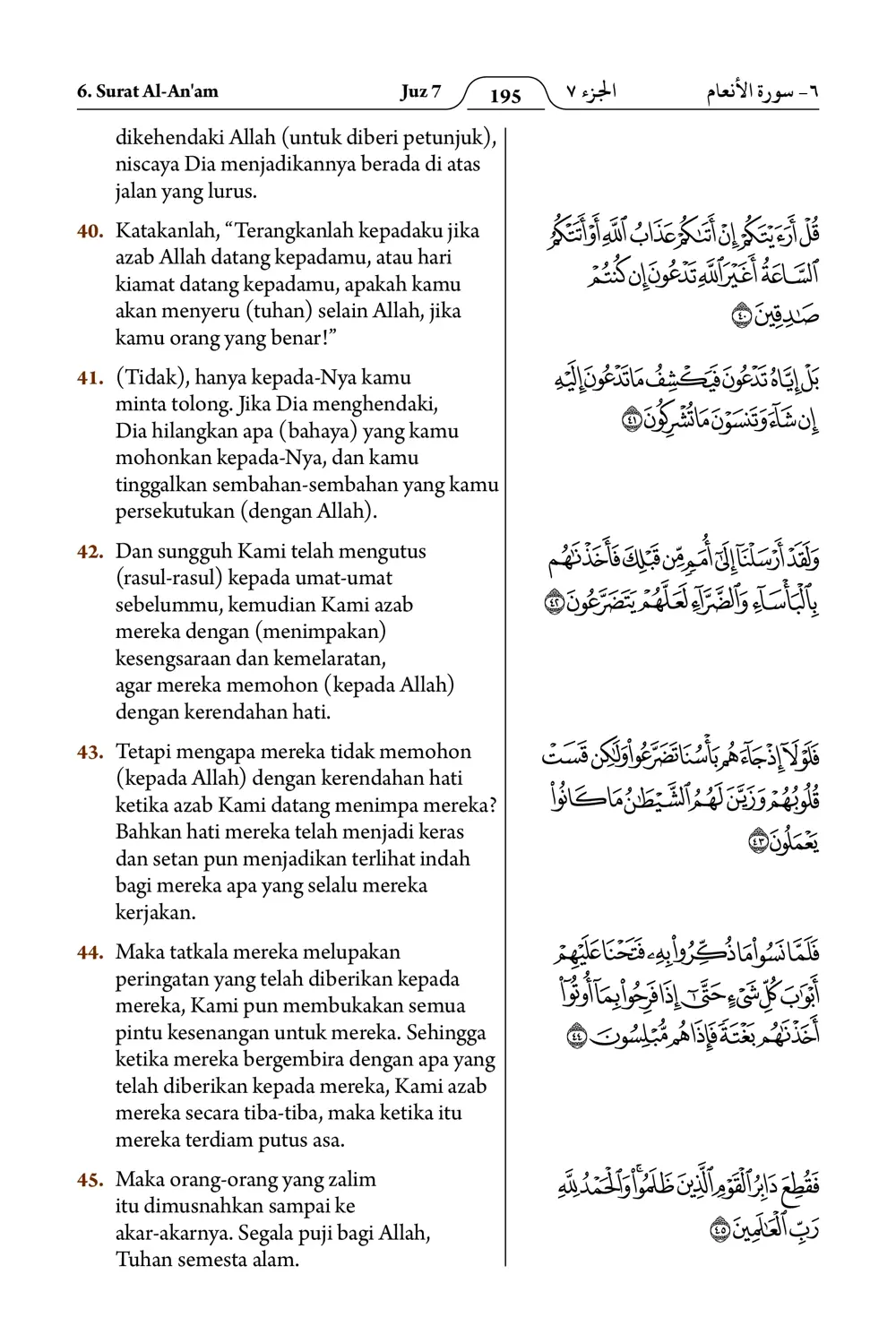 Al-An'am