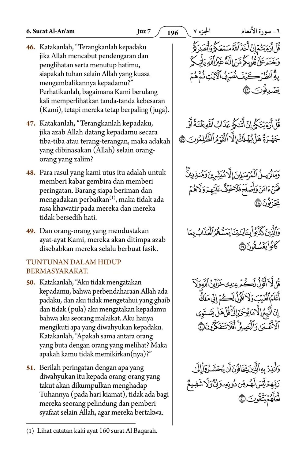 Al-An'am