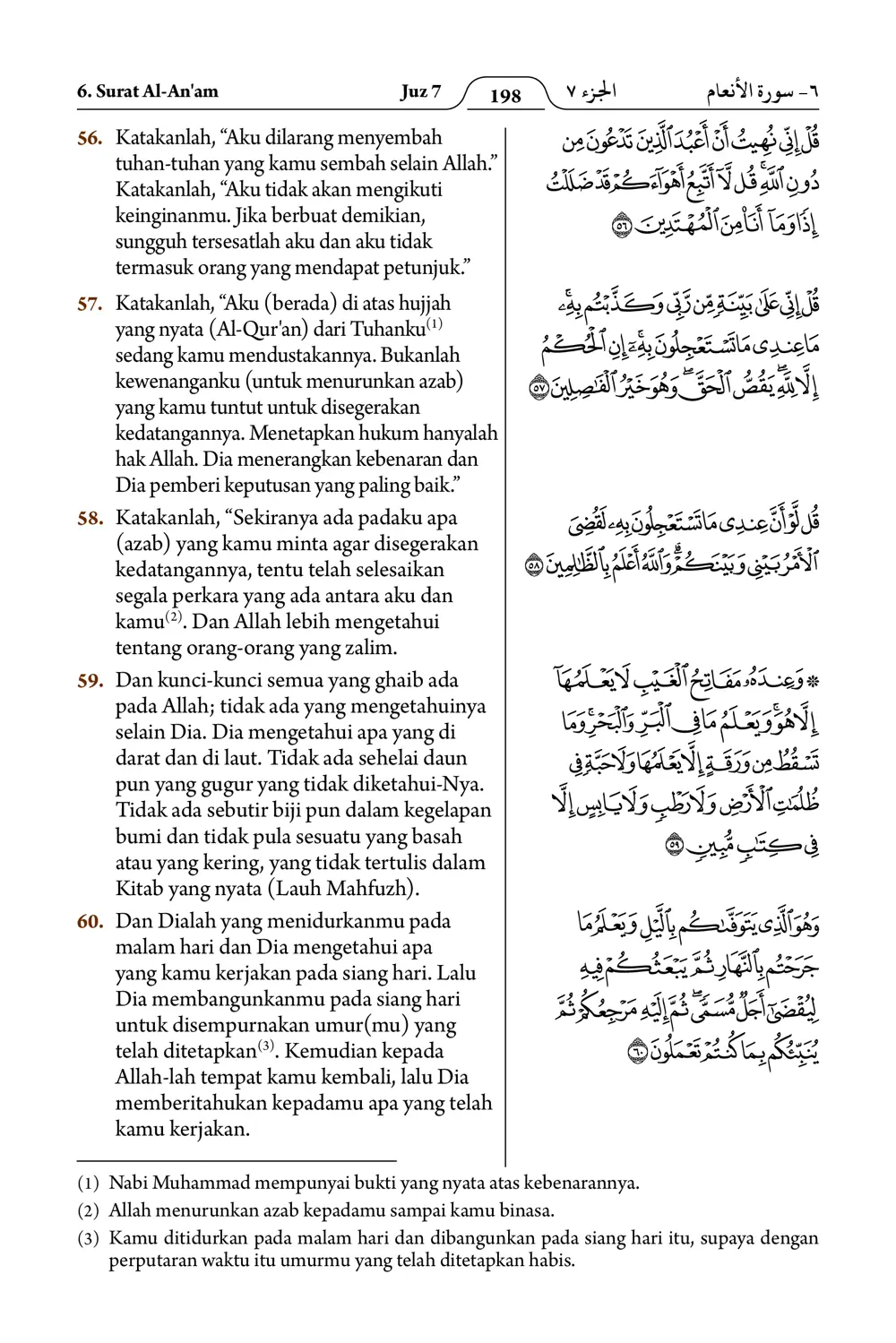 Al-An'am