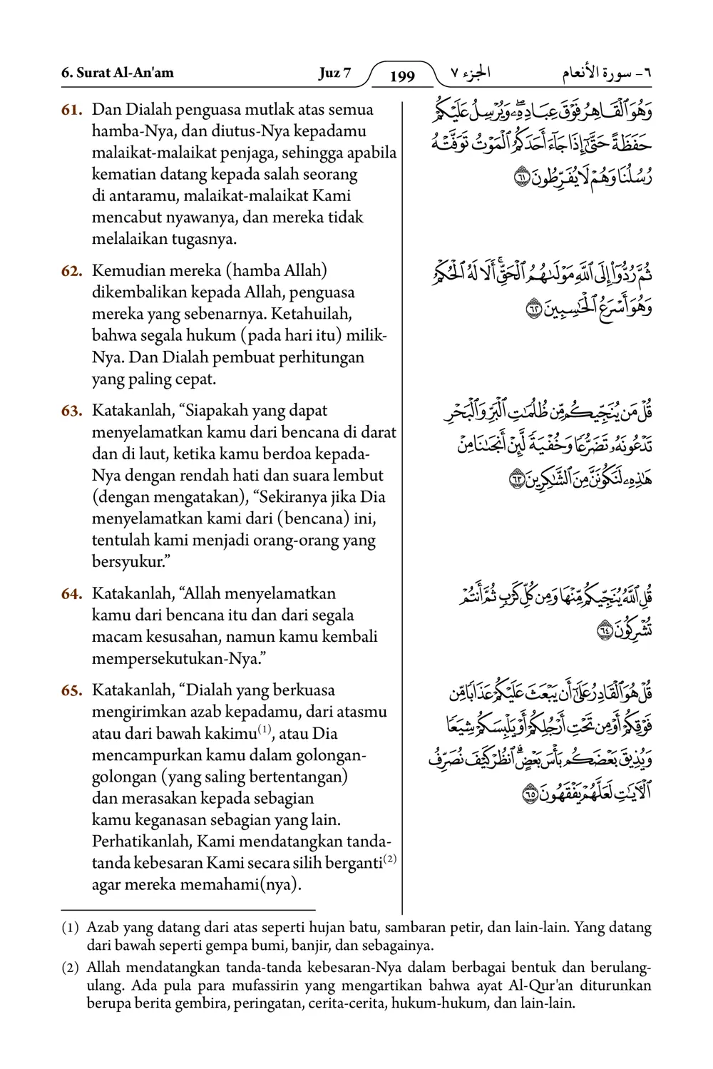 Al-An'am