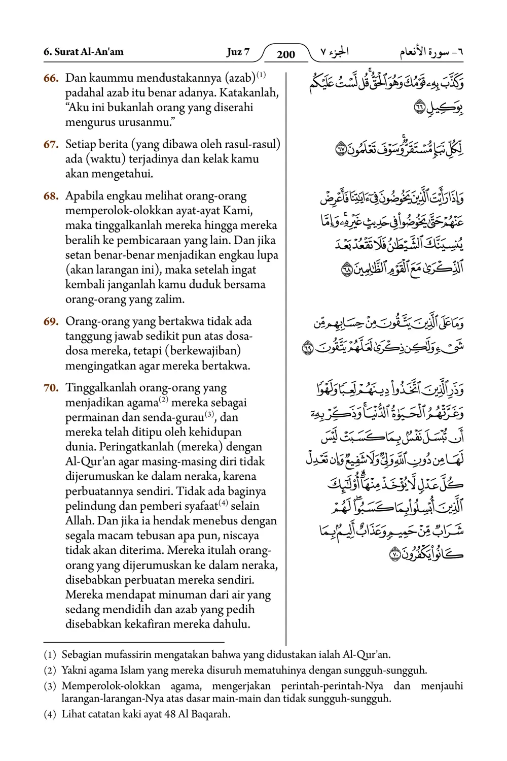 Al-An'am