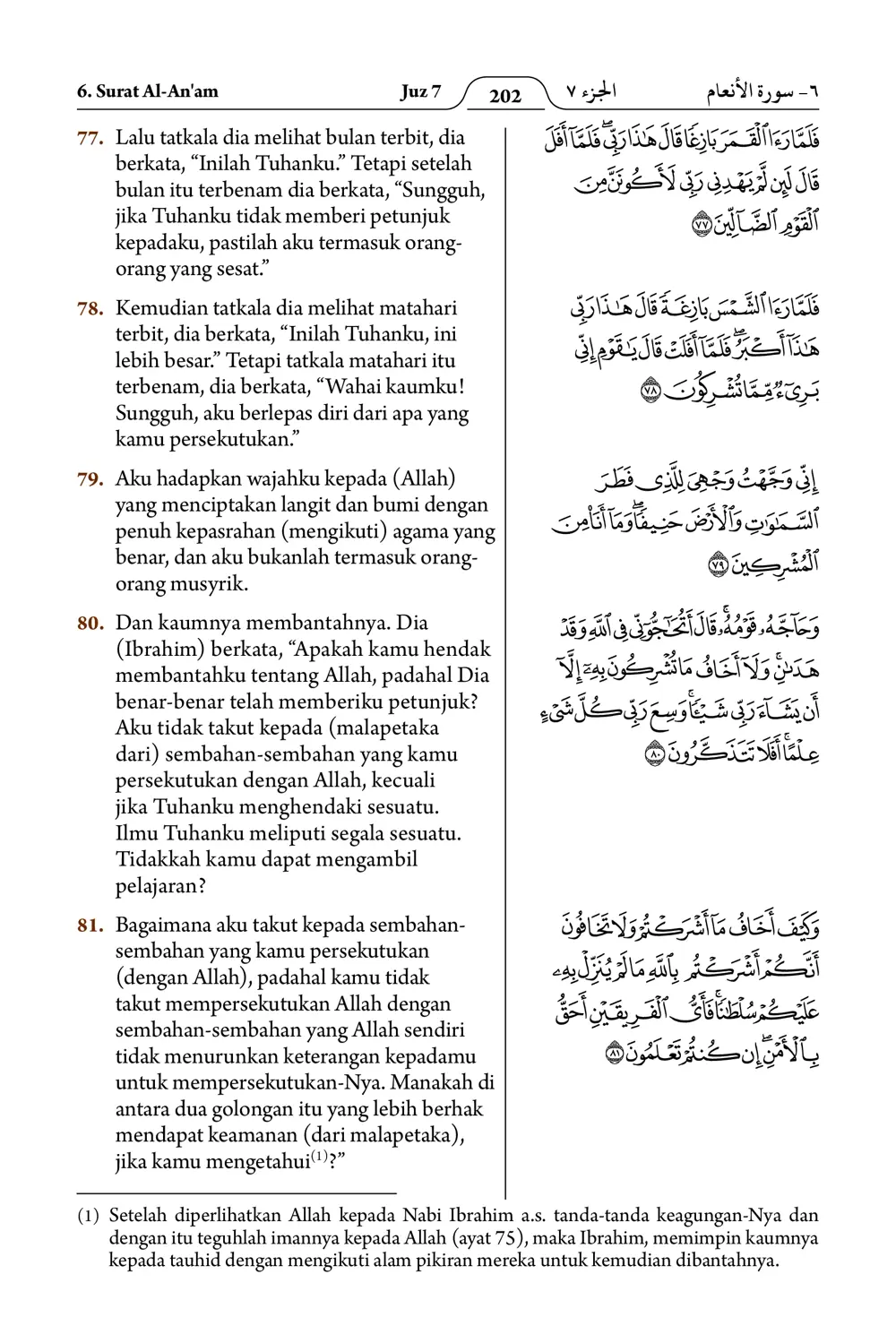 Al-An'am