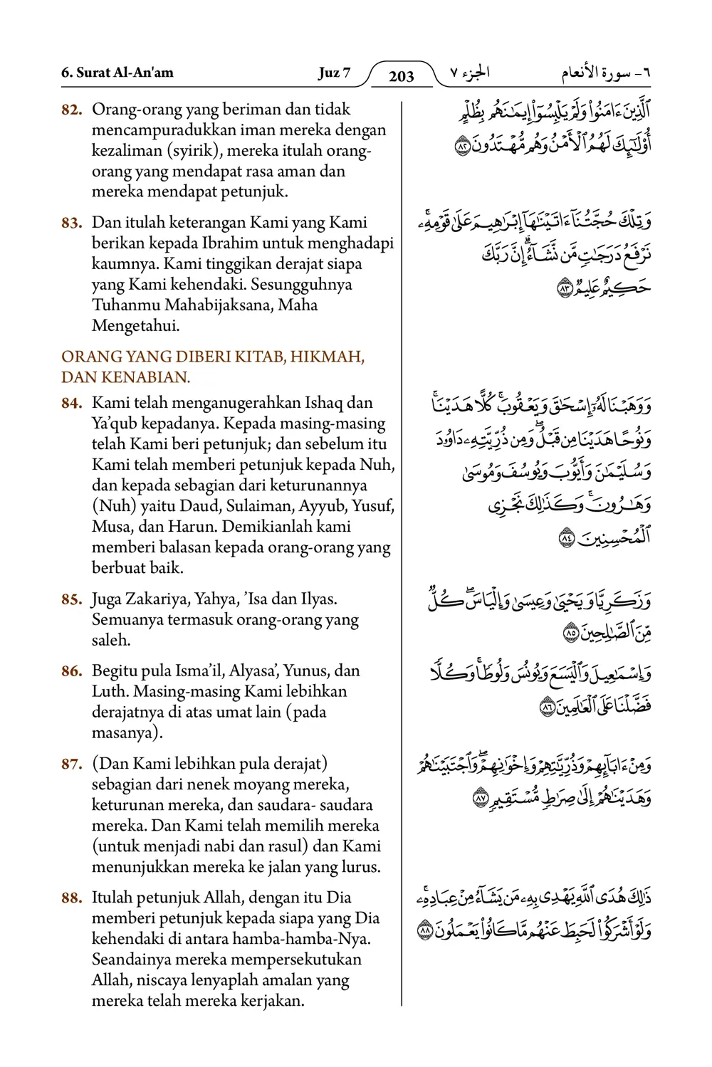 Al-An'am