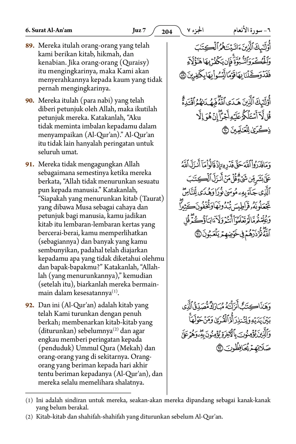 Al-An'am