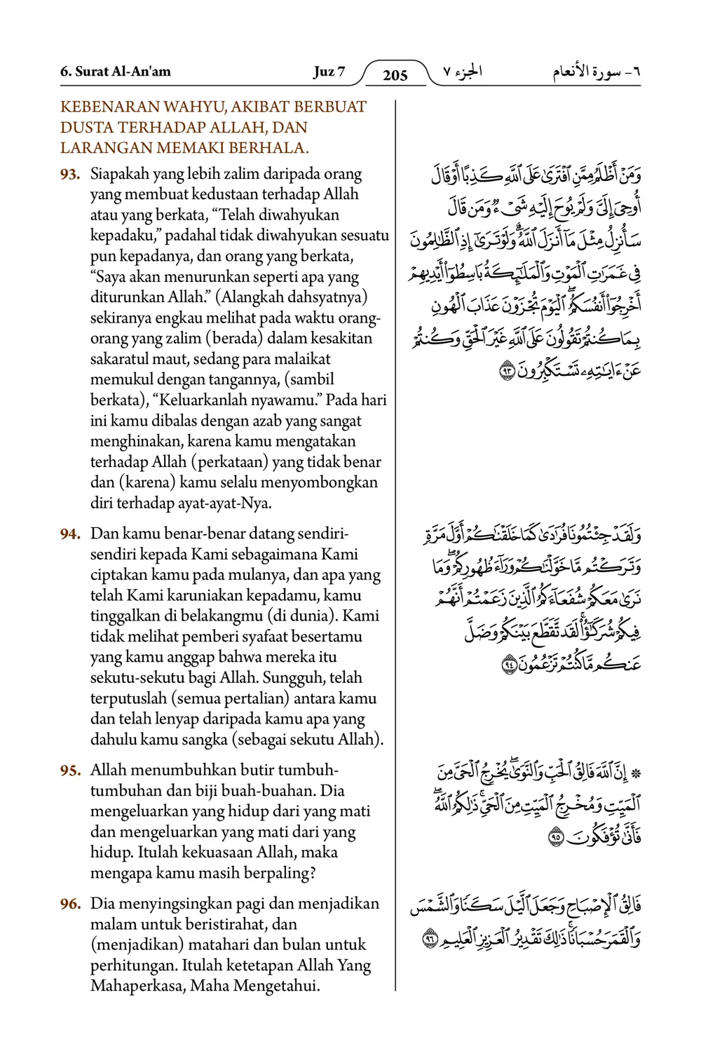 Al-An'am