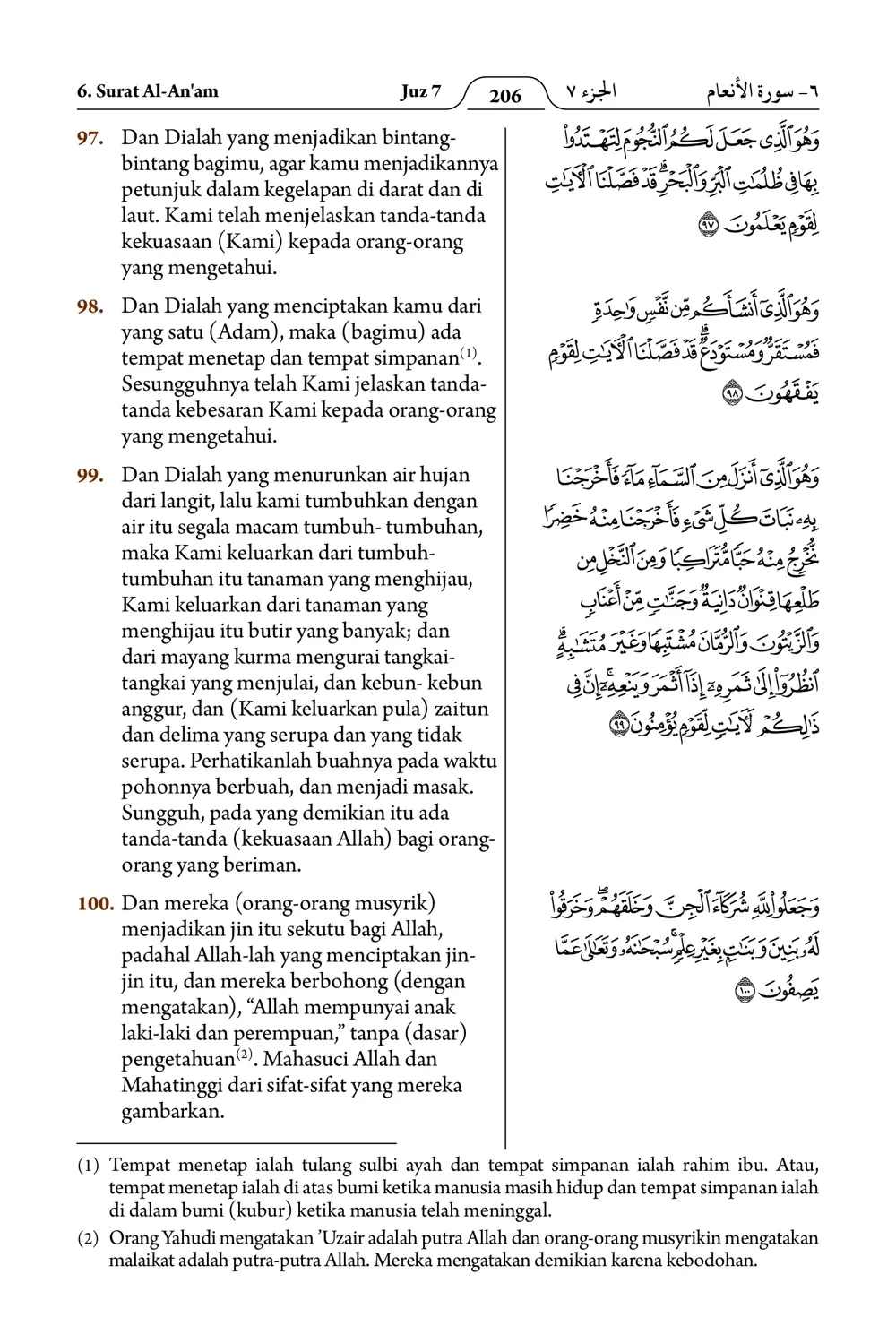 Al-An'am