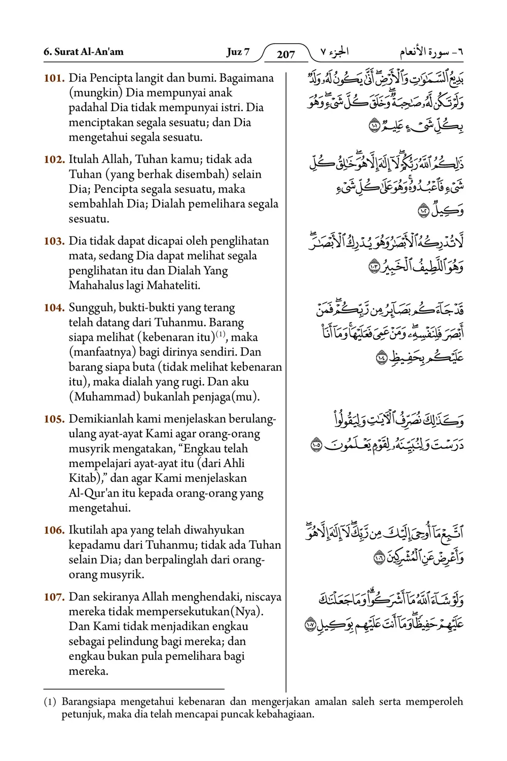 Al-An'am
