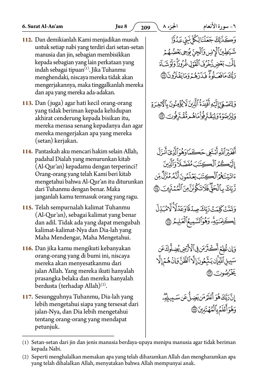 Al-An'am