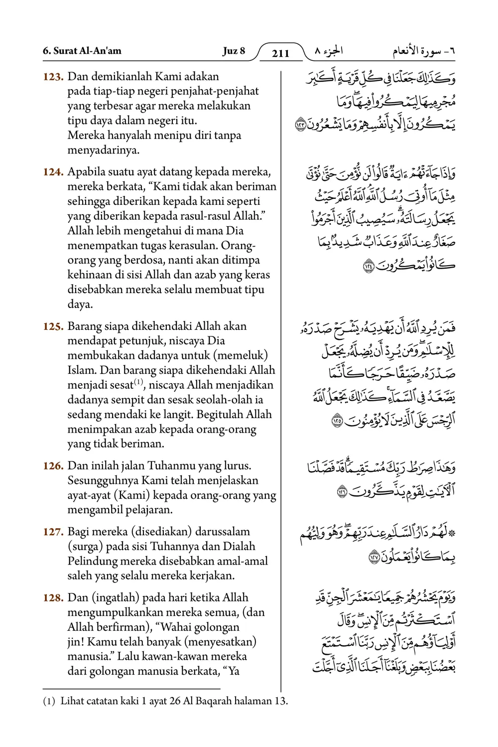 Al-An'am