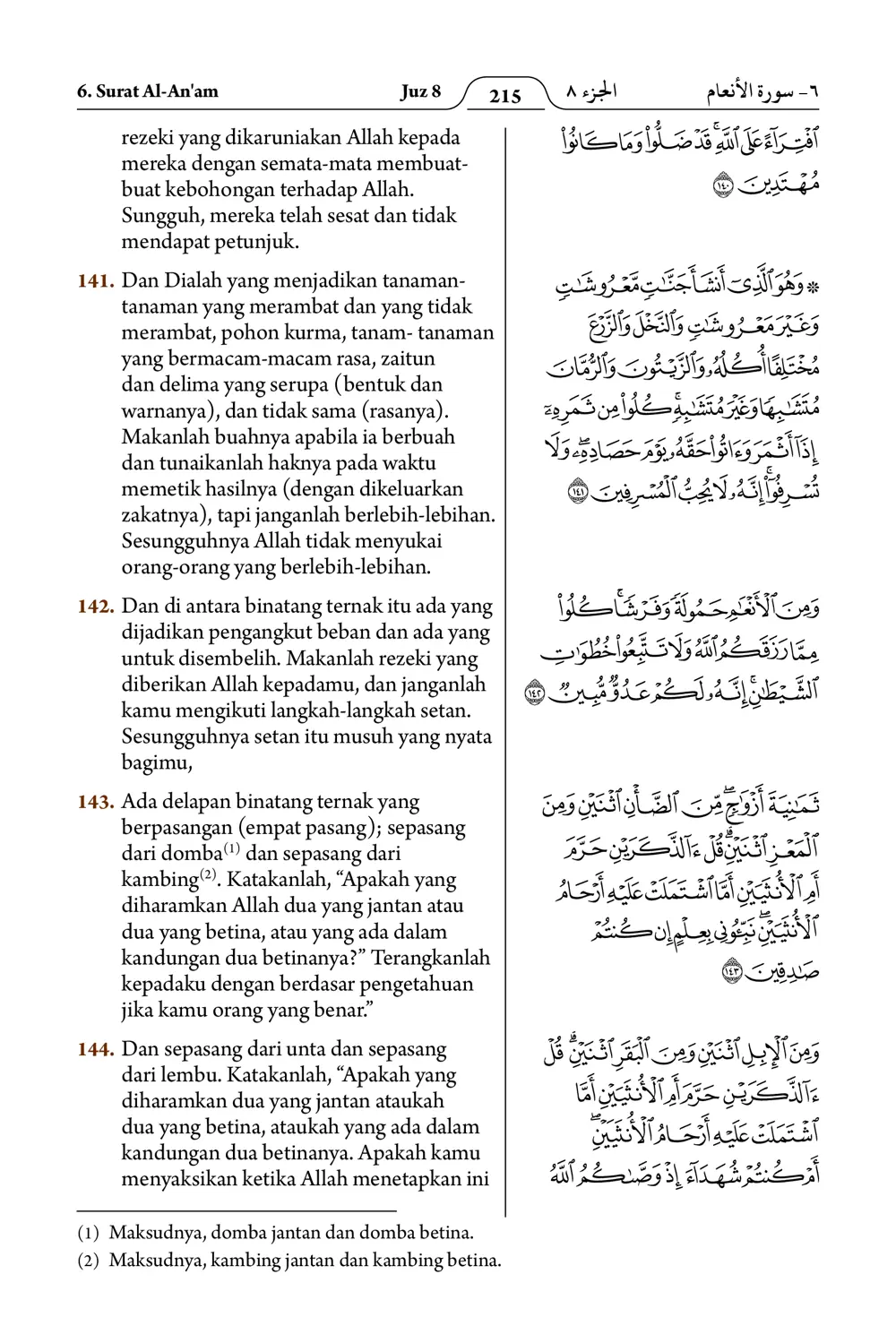 Al-An'am