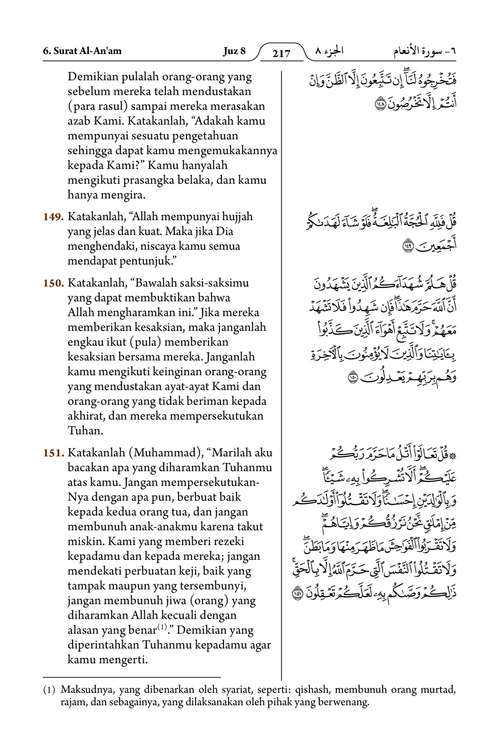 Al-An'am