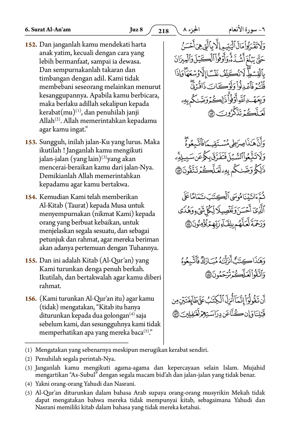 Al-An'am
