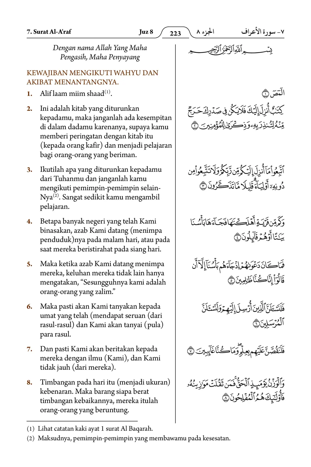 Al-A'raf